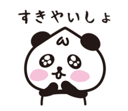 wakayama panda2 sticker #6020393