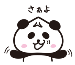 wakayama panda2 sticker #6020394