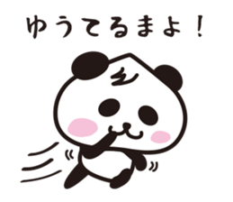 wakayama panda2 sticker #6020401