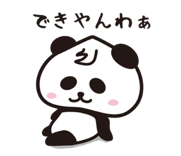 wakayama panda2 sticker #6020410
