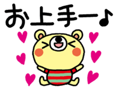 The HONOBONO Bear-Honorific No.3 sticker #6022800