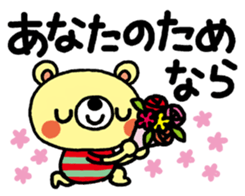 The HONOBONO Bear-Honorific No.3 sticker #6022809