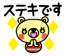 The HONOBONO Bear-Honorific No.3 sticker #6022819