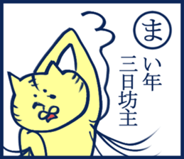 enjoy New Year holidays 4 sticker #6024814