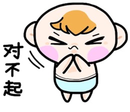 (B.B.B) Bokuwa.Baby.Boy extra1 sticker #6025900