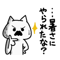 Analog family1(Overthrow Hot summer)