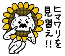 Analog family1(Overthrow Hot summer) sticker #6027307