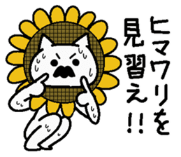 Analog family1(Overthrow Hot summer) sticker #6027307