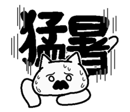 Analog family1(Overthrow Hot summer) sticker #6027314