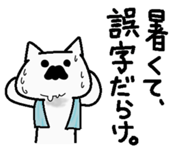 Analog family1(Overthrow Hot summer) sticker #6027317