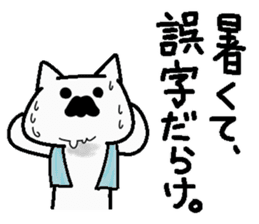 Analog family1(Overthrow Hot summer) sticker #6027317