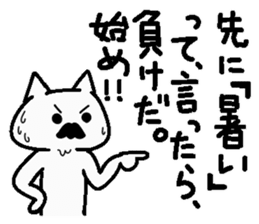 Analog family1(Overthrow Hot summer) sticker #6027322