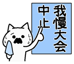 Analog family1(Overthrow Hot summer) sticker #6027338