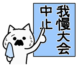 Analog family1(Overthrow Hot summer) sticker #6027338