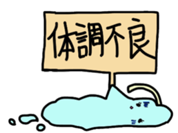 Chillin Fuwatagashi sticker #6028363