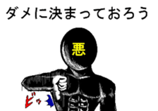 Great king of the evil sticker #6028952