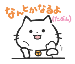 Poison Cat-san. sticker #6032034