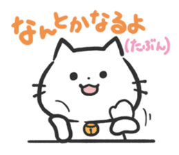 Poison Cat-san. sticker #6032034