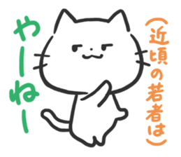 Poison Cat-san. sticker #6032059