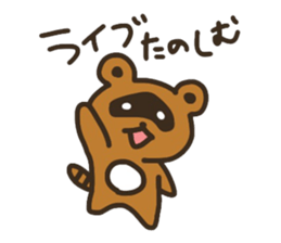 Sticker of the raccoon dog sticker #6032186