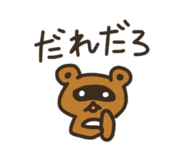 Sticker of the raccoon dog sticker #6032188