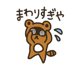 Sticker of the raccoon dog sticker #6032191