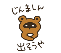 Sticker of the raccoon dog sticker #6032195