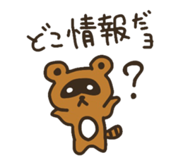 Sticker of the raccoon dog sticker #6032201