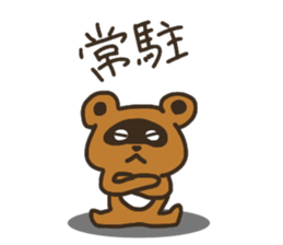 Sticker of the raccoon dog sticker #6032210