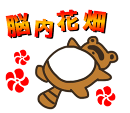 Sticker of the raccoon dog sticker #6032214