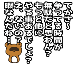 Sticker of the raccoon dog sticker #6032221