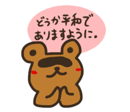 Sticker of the raccoon dog sticker #6032223