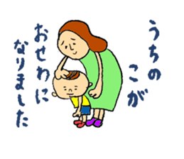 Child Rearing Sticker! sticker #6032714