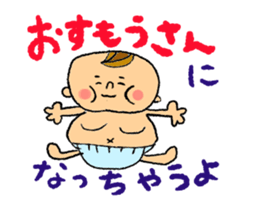 Child Rearing Sticker! sticker #6032716