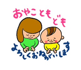 Child Rearing Sticker! sticker #6032720