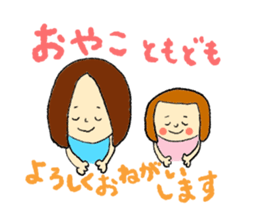 Child Rearing Sticker! sticker #6032721