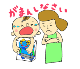 Child Rearing Sticker! sticker #6032725