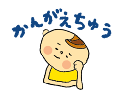 Child Rearing Sticker! sticker #6032726