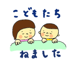 Child Rearing Sticker! sticker #6032729
