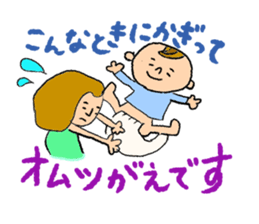 Child Rearing Sticker! sticker #6032732