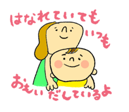 Child Rearing Sticker! sticker #6032736