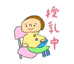 Child Rearing Sticker! sticker #6032739