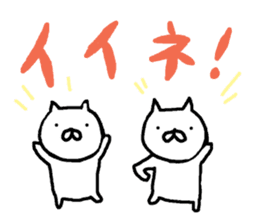 The two funny cats sticker #6033385