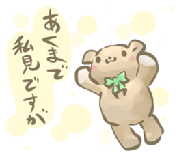 The Teddy bear which functions sticker #6034413