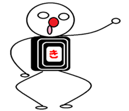 Dancing HiraganaMan! sticker #6034749