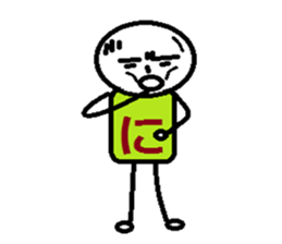 Dancing HiraganaMan! sticker #6034764