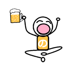 Dancing HiraganaMan! sticker #6034767