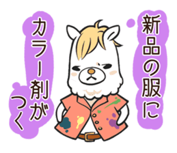 Alpaca of Aku volume hairdresser sticker #6034784