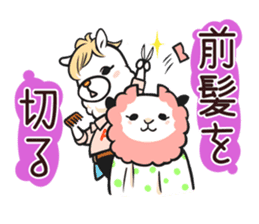 Alpaca of Aku volume hairdresser sticker #6034786