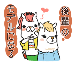 Alpaca of Aku volume hairdresser sticker #6034793